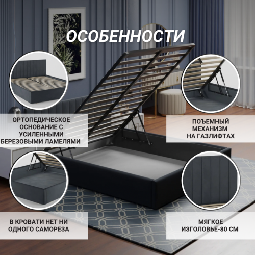 Кровать "Жаклин"