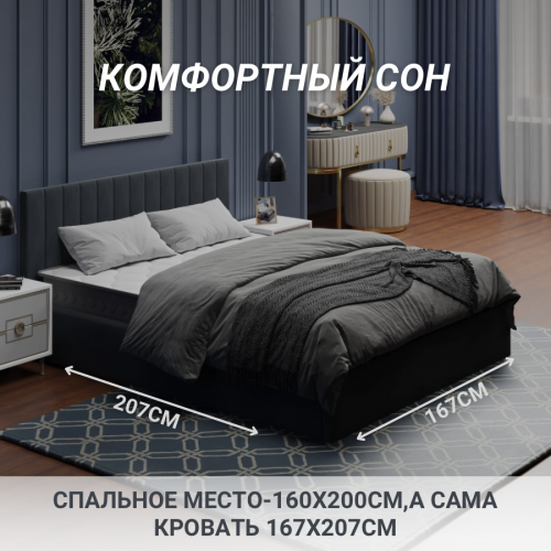Кровать "Жаклин"