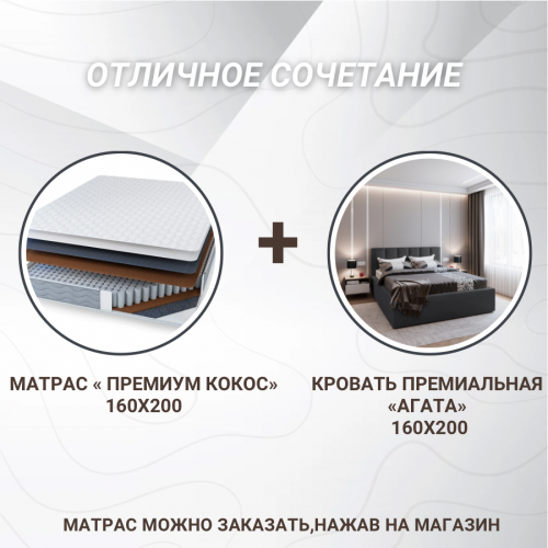 Кровать "Агата"
