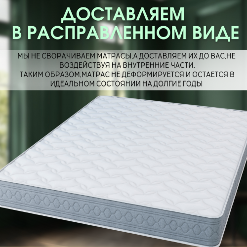 Матрас "Блисс Премиум"