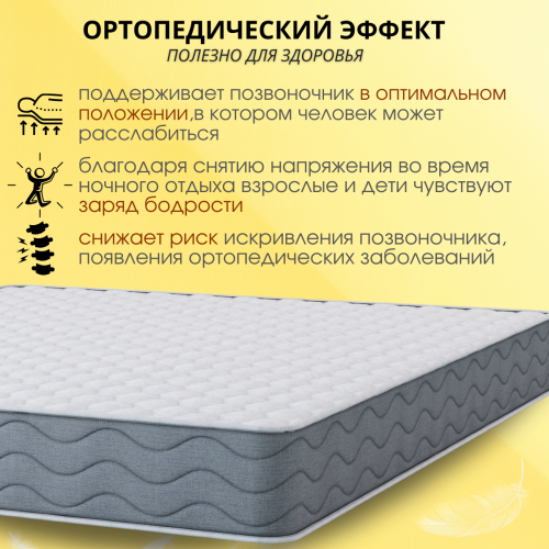 Матрас "Премиум кокос"