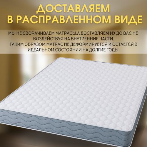 Матрас "Премиум кокос"