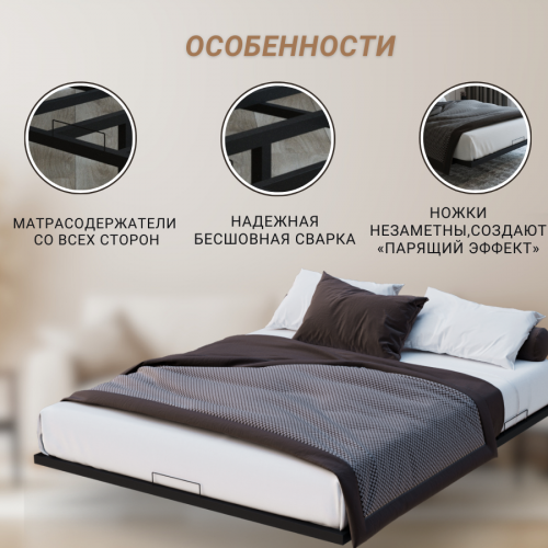 Кровать Парящая