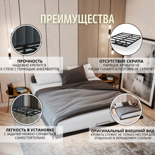 Кровать Парящая