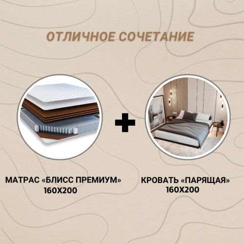 Кровать Парящая