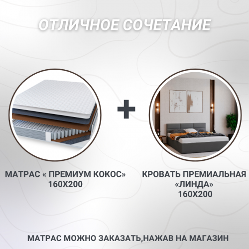 Кровать "Линда"