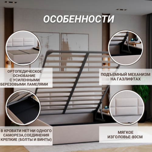 Кровать "Линда"