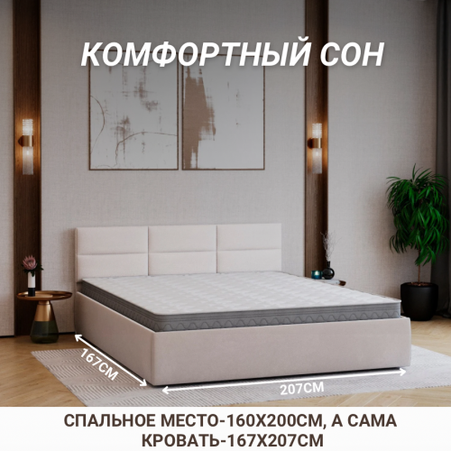 Кровать "Линда"