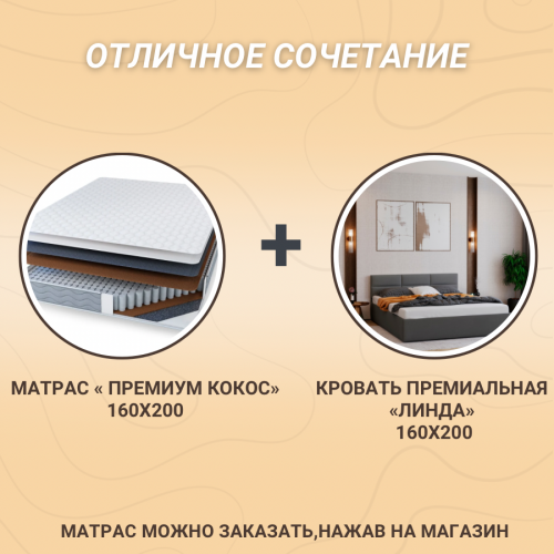 Кровать "Линда"